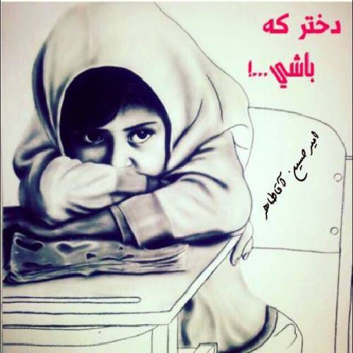 دانلود آهنگ دختر که باشی میدونی اولین عشق زندگیت پدرته امیر حسین آقا طاهر